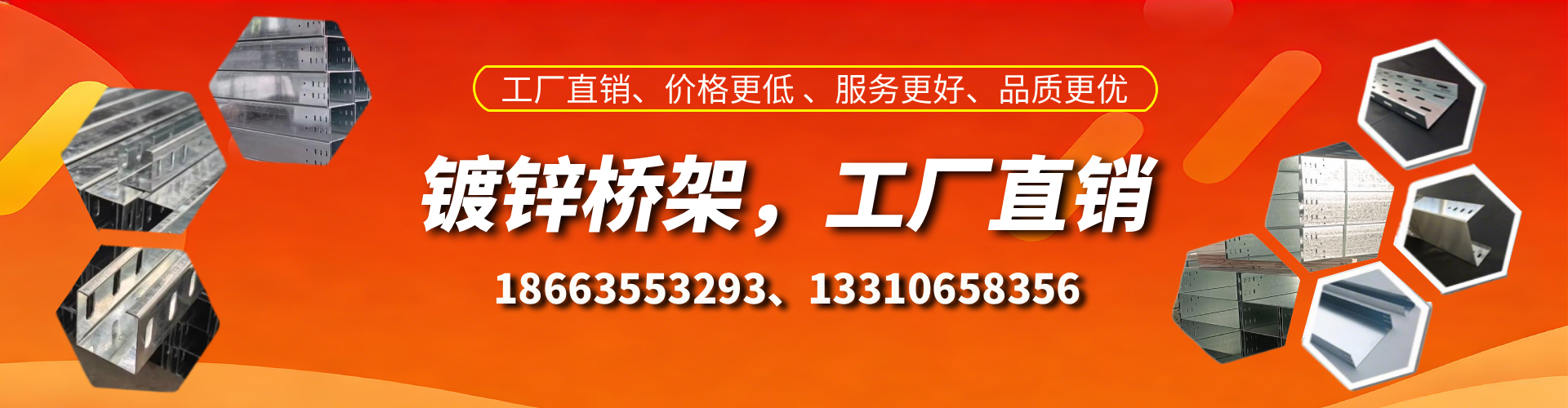 贵州镀锌桥架厂家
